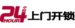大同市开锁_大同市指纹锁_大同市换锁
